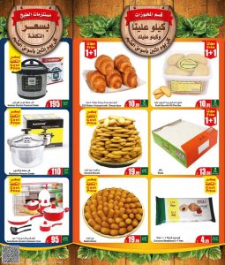 عروض العثيم الاثنين 16 مايو 2022
