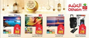 عروض العثيم لهذا الأسبوع على الأجهزة