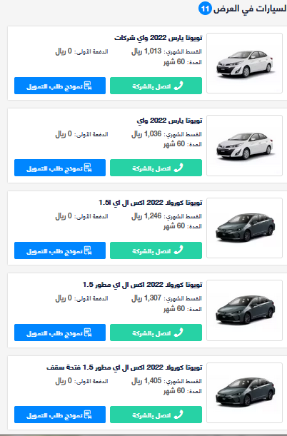 عروض تويوتا 2022 من عبداللطيف جميل للتمويل في مايو 2022