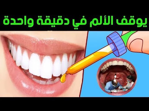 علاج التسوس