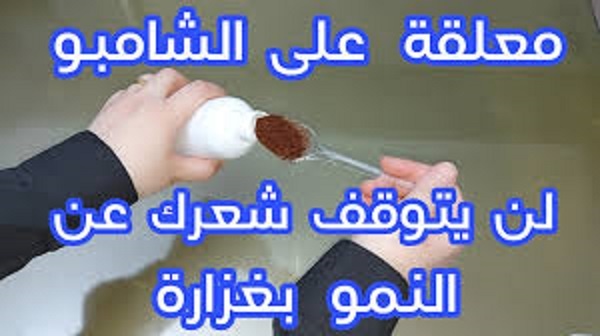 علاج تساقط الشعر