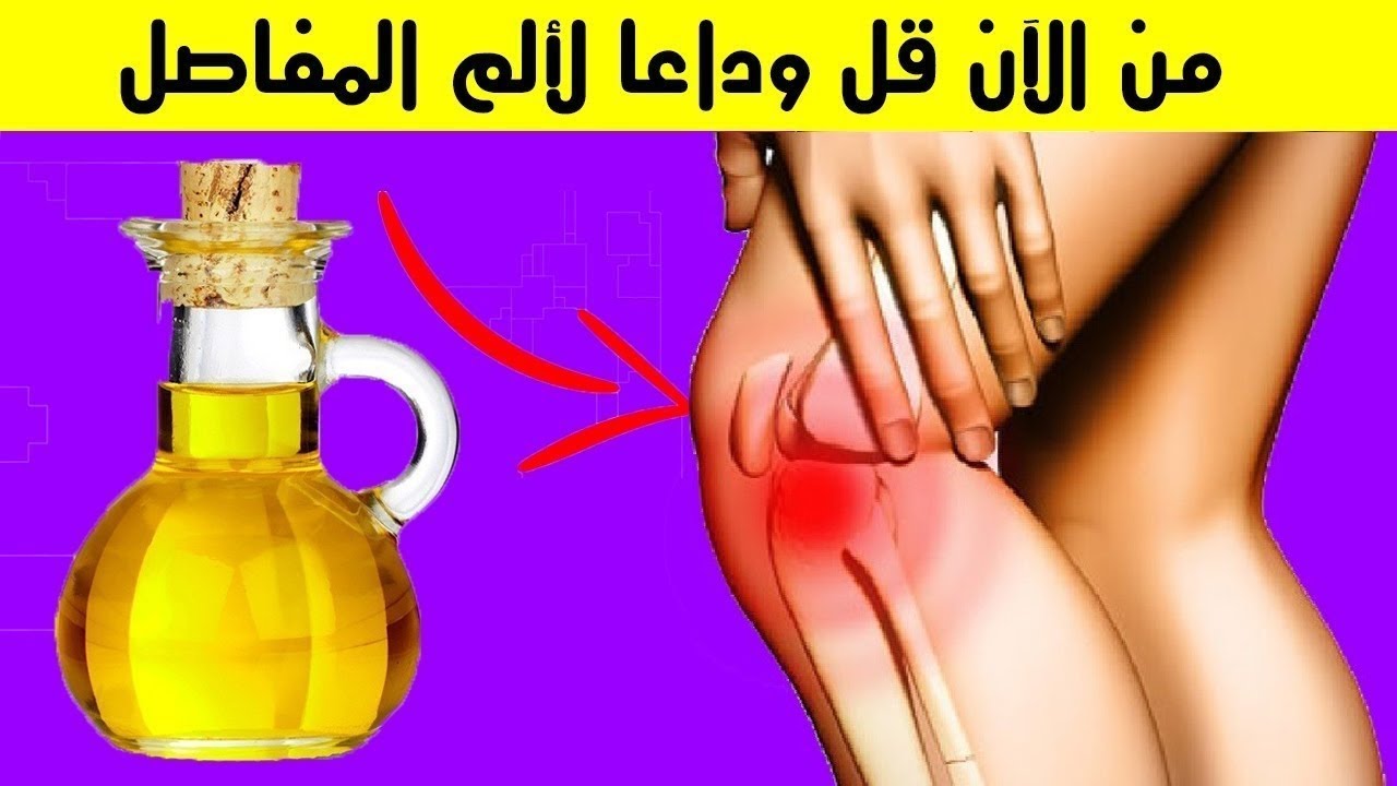 علاج خشونة الركبة