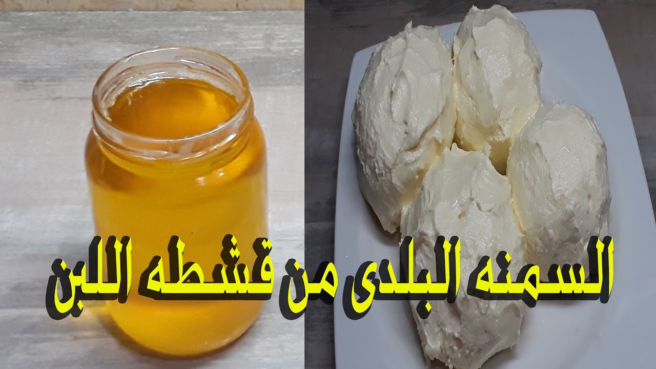 عمل السمنة البلدي