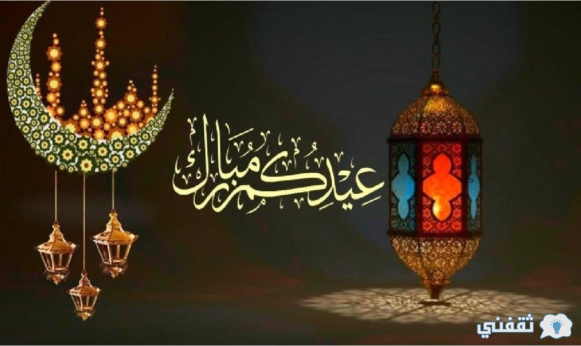 عيدكم مبارك صور عيد الفطر