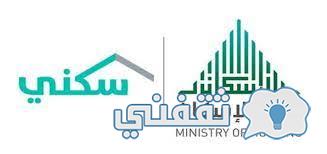 قرض سكني للمتزوجات
