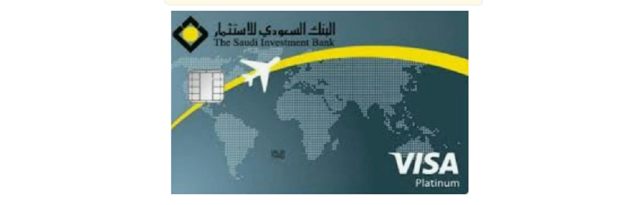 البنك السعودي للاستثمار