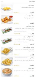 كيف أطلب البيك في الرياض
