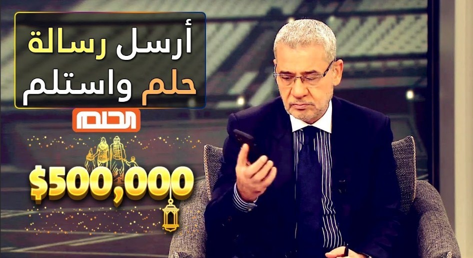 كيفية الاشتراك في مسابقة الحلم 2022 لربح مليون دولار أمريكي بضغطة زر