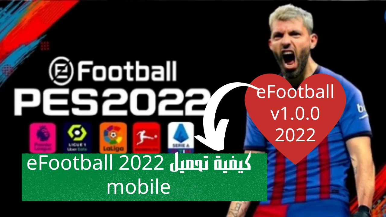 كيفية تحميل eFootball 2022 mobile
