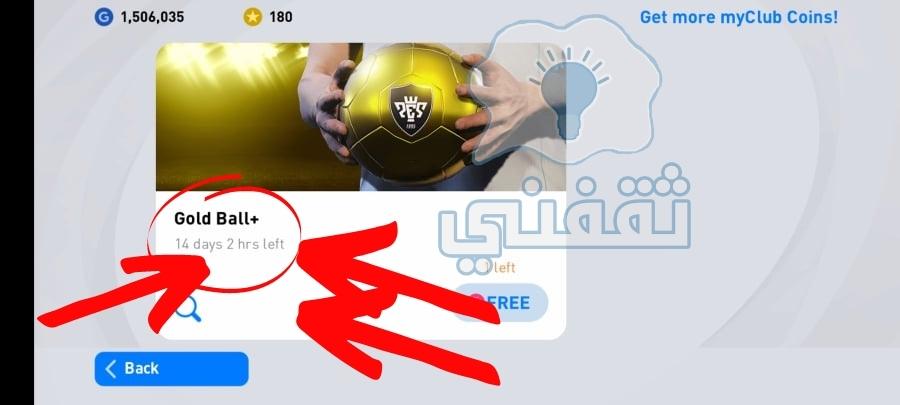 تنزيل eFootball 2022 موبايل