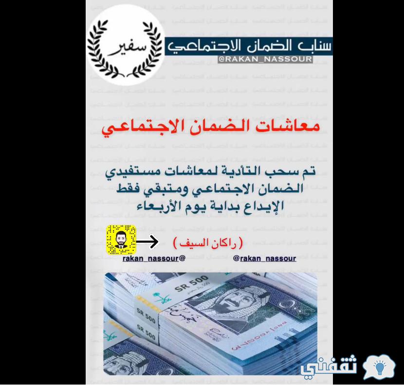 "ارقام اتصال الضمان للشكاوى" الاتصال الموحد sbis.hrsd.gov.sa الاستعلام الالكتروني عن نزول راتبي "ارقام اتصال الضمان للشكاوى" الاتصال الموحد sbis.hrsd.gov.sa الاستعلام الالكتروني عن نزول راتبي
