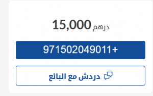 للبيع سيارة تويوتا كامري 2.5L GLE 178 HP 2010 مستعملة