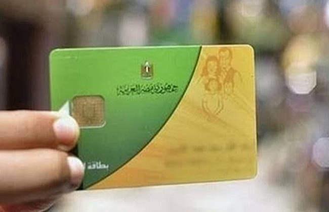 طريقة تسجيل رقم الموبايل على موقع دعم مصر لتحديث بطاقات التموين 2022