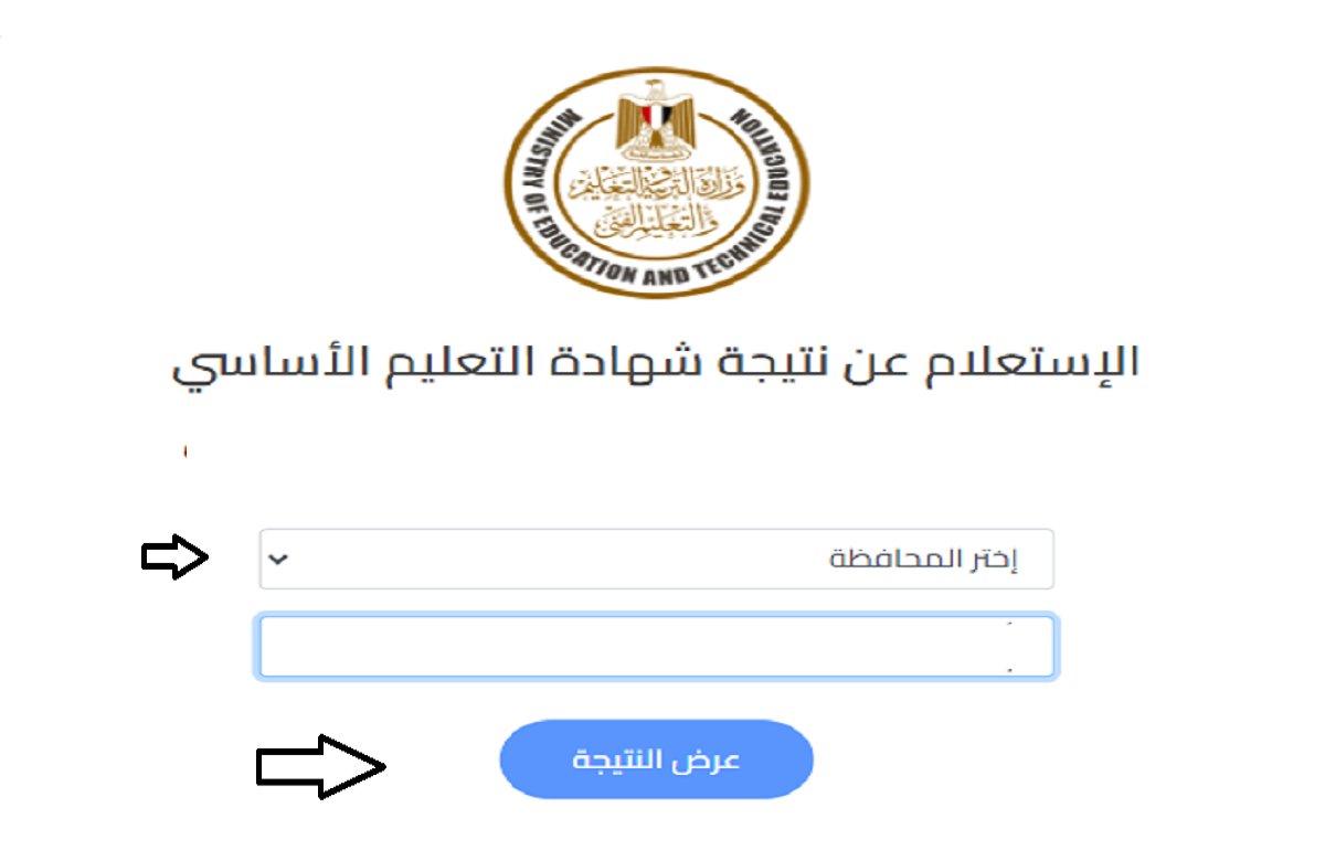 لينك موقع نتائج الشهادة الإعدادية 2022 الترم الثاني