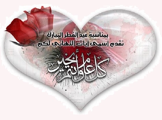 متى عيد الفطر في سنه 2023؟