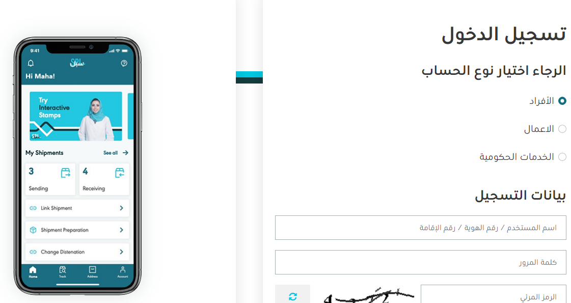 معرفة العنوان الوطني برقم الهوية