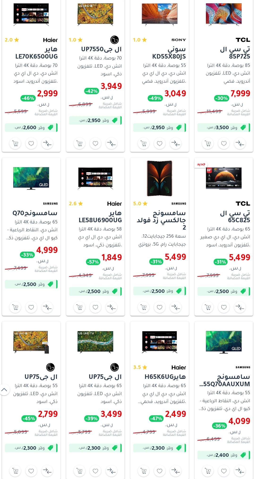 مكتبات جرير