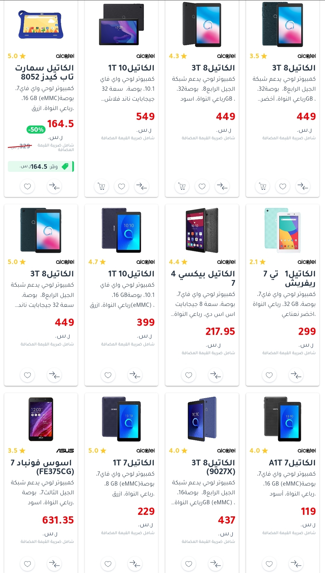 مكتبات جرير