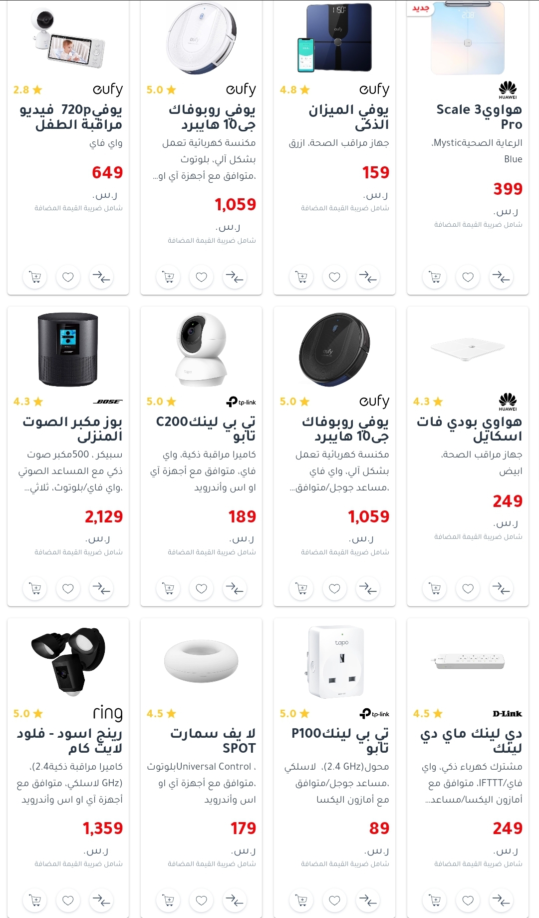 مكتبة جرير jarir bookstore