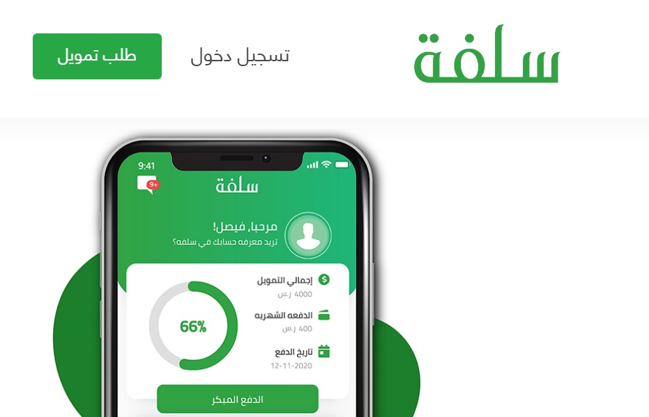 منحة سلفة التمويل الفوري 1443