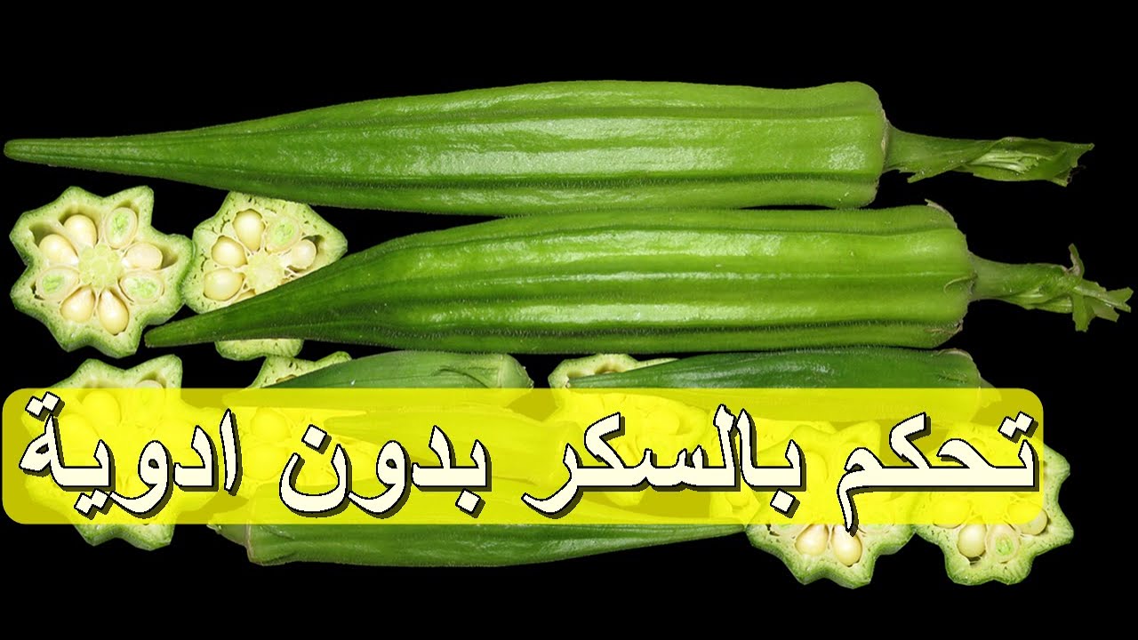 علاج مرض السكر