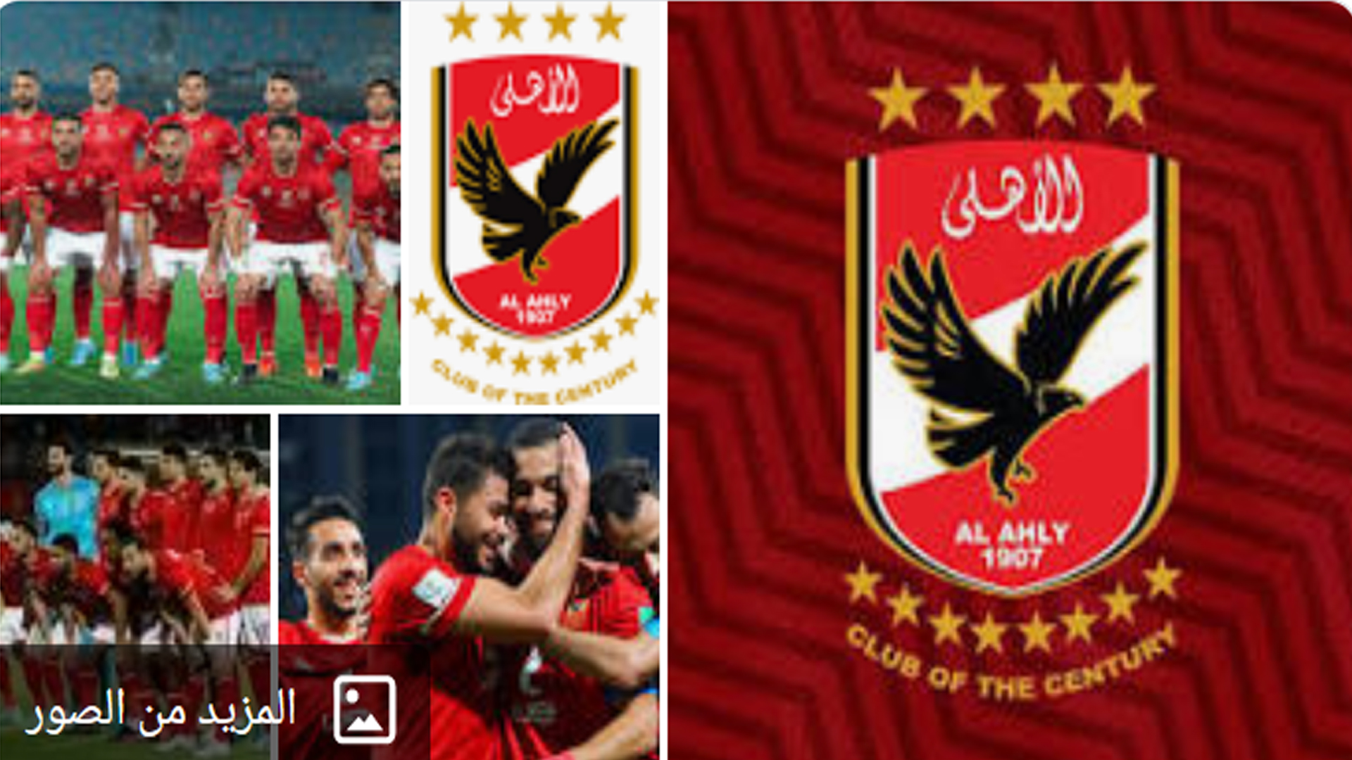 موعد مباراة الأهلي والوداد في نهائي أفريقيا بالمغرب والقناة الناقلة لمباراة فريق القرن