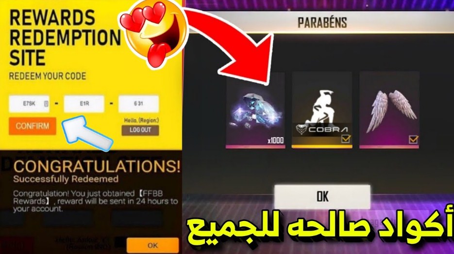 موقع استبدال كود فري فاير الرسمي Garena لاسترداد الجوائز