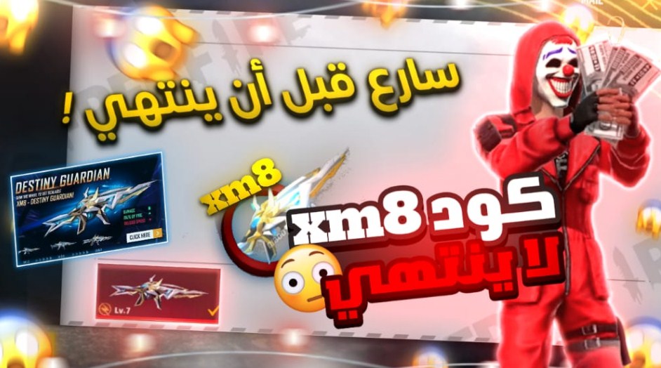 موقع استبدال كود فري فاير الرسمي Garena لاسترداد الجوائز