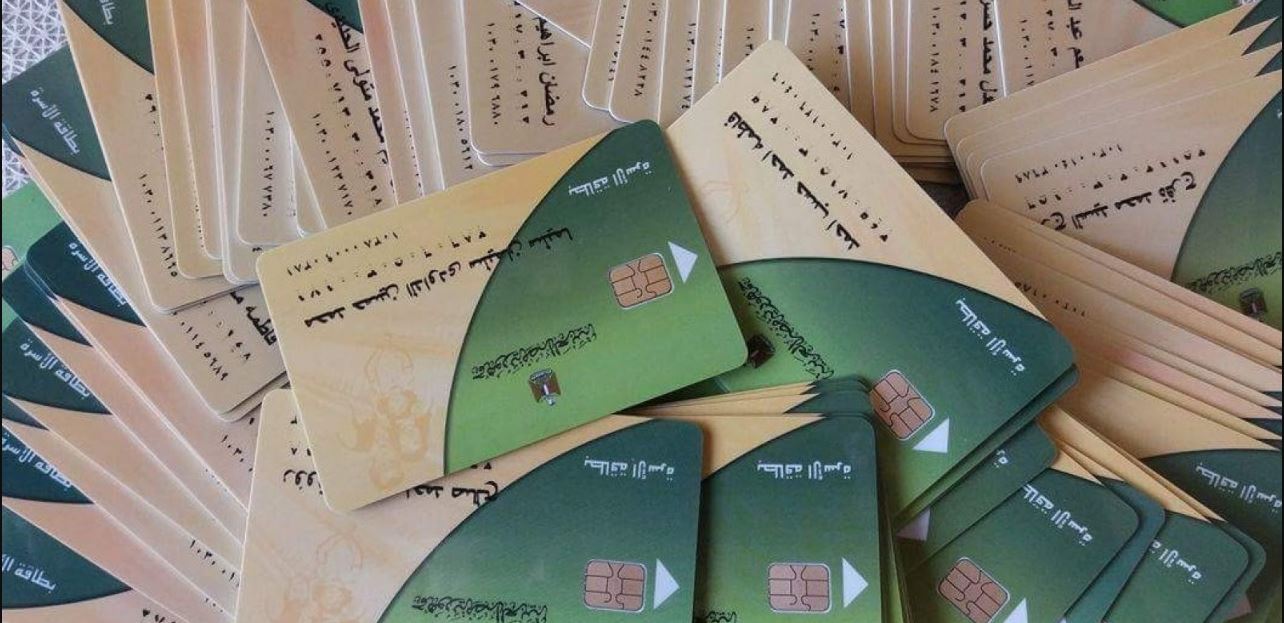 موقع دعم مصر تسجيل رقم الموبايل لبطاقة التموين 2022