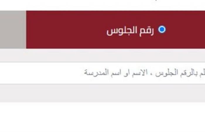 نتيجة الشهادة الاعدادية محافظة دمياط بالاسم 2022