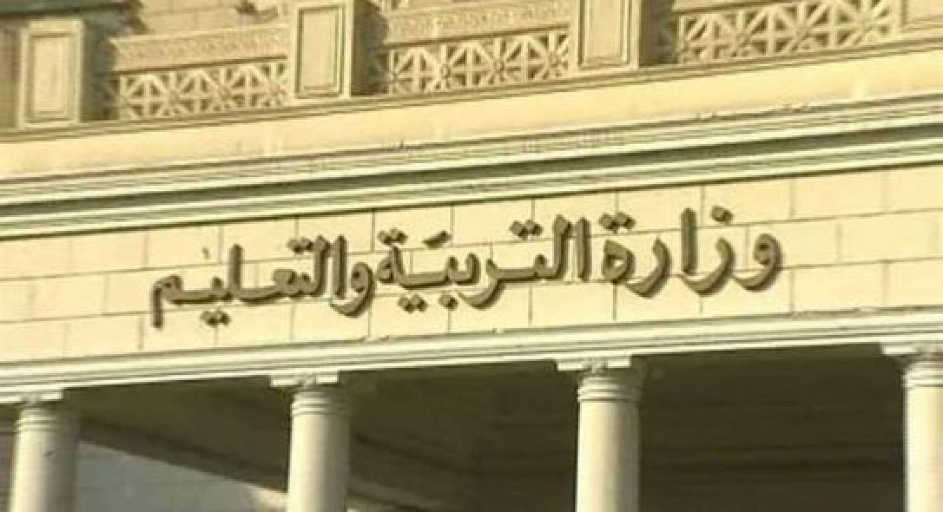 نتيجة الصف الرابع الابتدائي الترم الثاني 2022