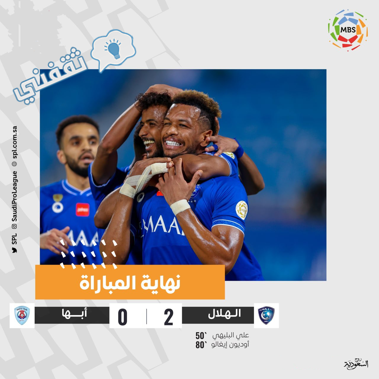 نتيجة مباراة الهلال وأبها في الدوري السعودي