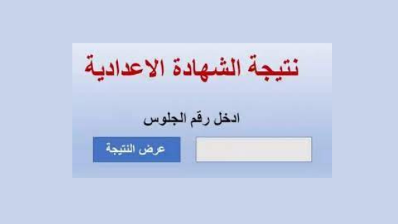 الاستعلام عن نتائج الامتحانات في مصر 2022