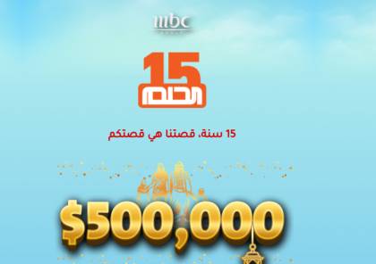 الاشتراك بمسابقة الحلم لدخول السحب على نصف مليون دولار مايو 2022