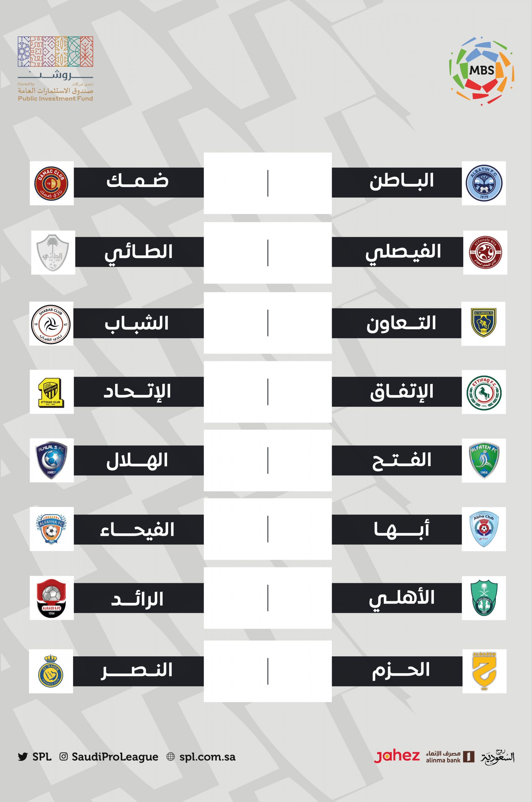 موعد المباريات في الدوري السعودي