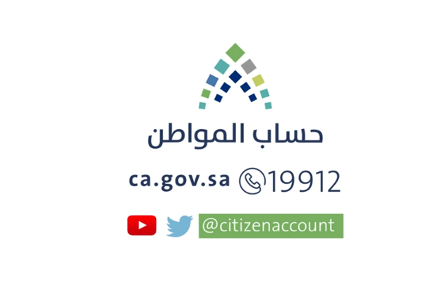 التسجيل في حساب مواطن برقم الهوية 1443