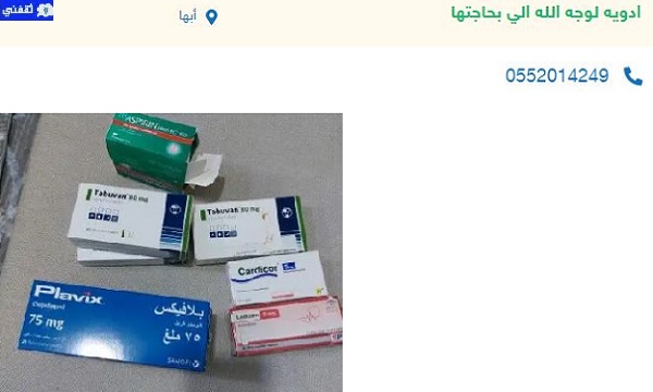 للتنازل بدون مقابل