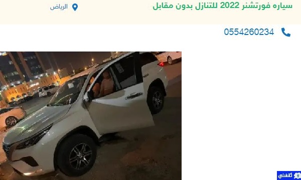 سيارات للتقبيل بداعي السفر