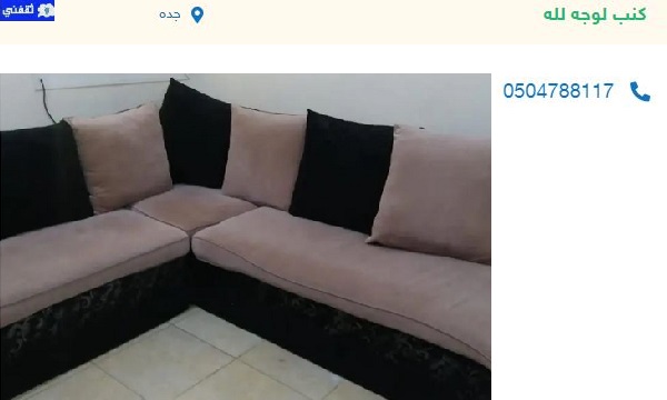 للتنازل بدون مقابل