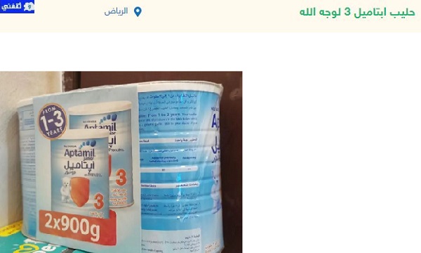 حراج لوجه الله تعالى
