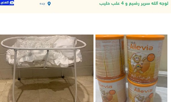 للتنازل بدون مقابل