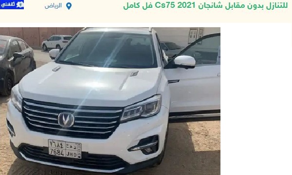 سيارات للتنازل في السعودية