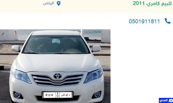 بيع وشراء كامري مستعمل