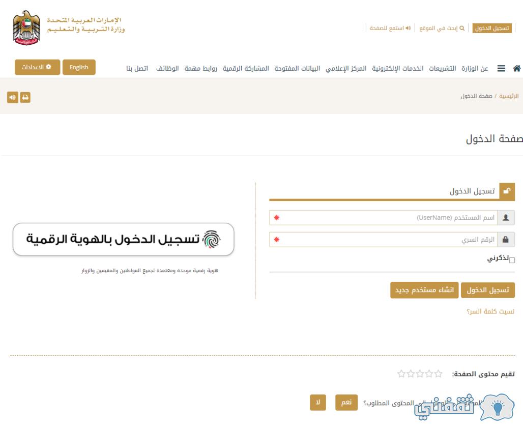 موعد نتائج الصف الثاني عشر لطلاب الثانوية العامة الإماراتية 2022 نتائج طلاب الثانوية العامة 2022 student portal
