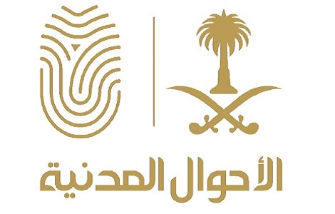 خطوات إصدار بطاقة هوية وطنية بالمملكة السعودية