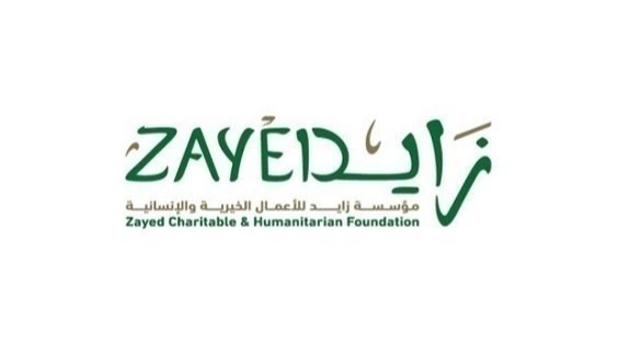 خطوات التقدم علي مساعدات الحج لمؤسسة زايد الخيرية