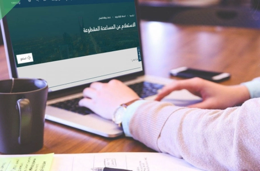 حقيقة التقديم على المساعدة المقطوعة 2022 وزارة الموارد البشرية hrsd.gov.sa