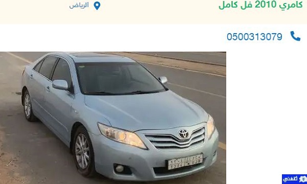 أسعار تويوتا كامري مستعمل