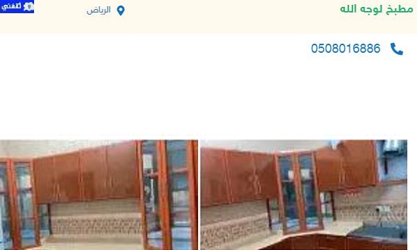 حراج لوجه الله