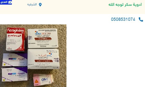 للتنازل بدون مقابل للمحتاجين